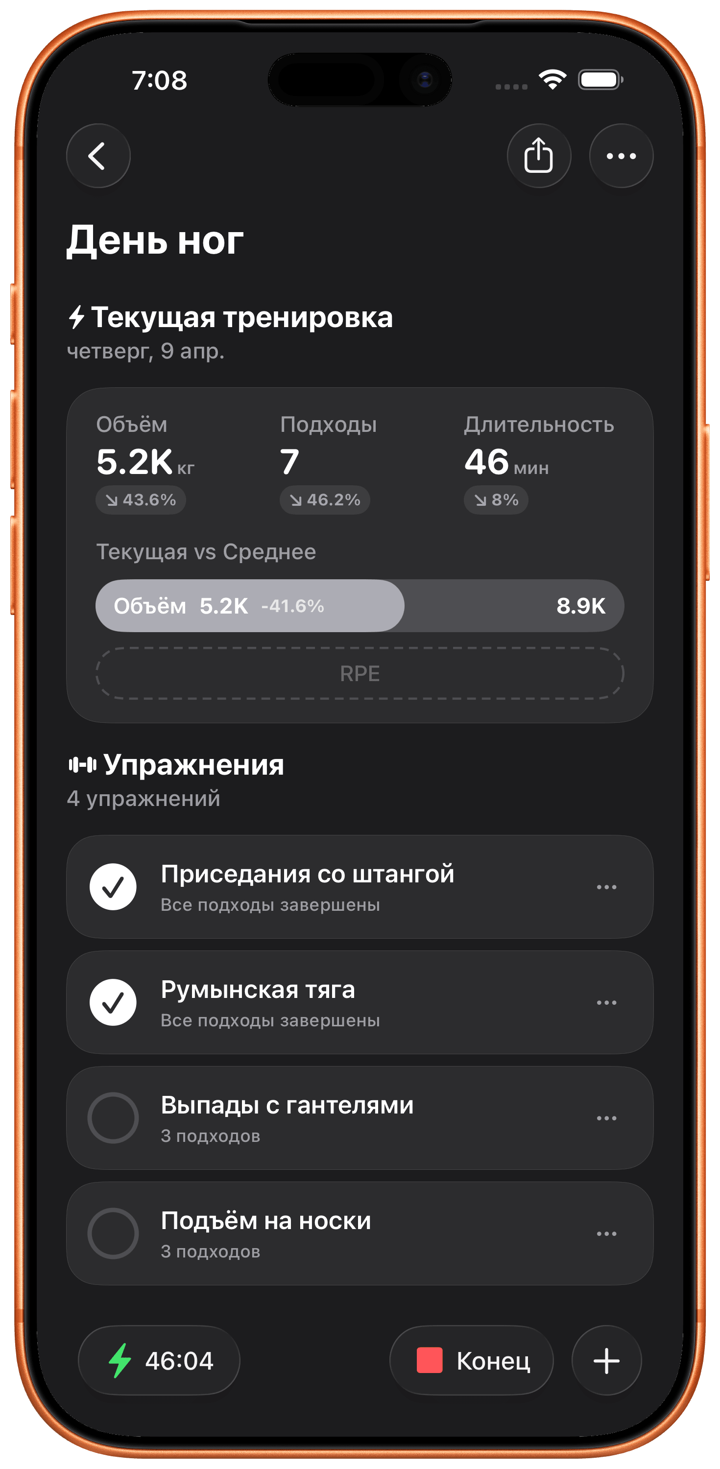 Отслеживайте Тренировку в Реальном Времени.