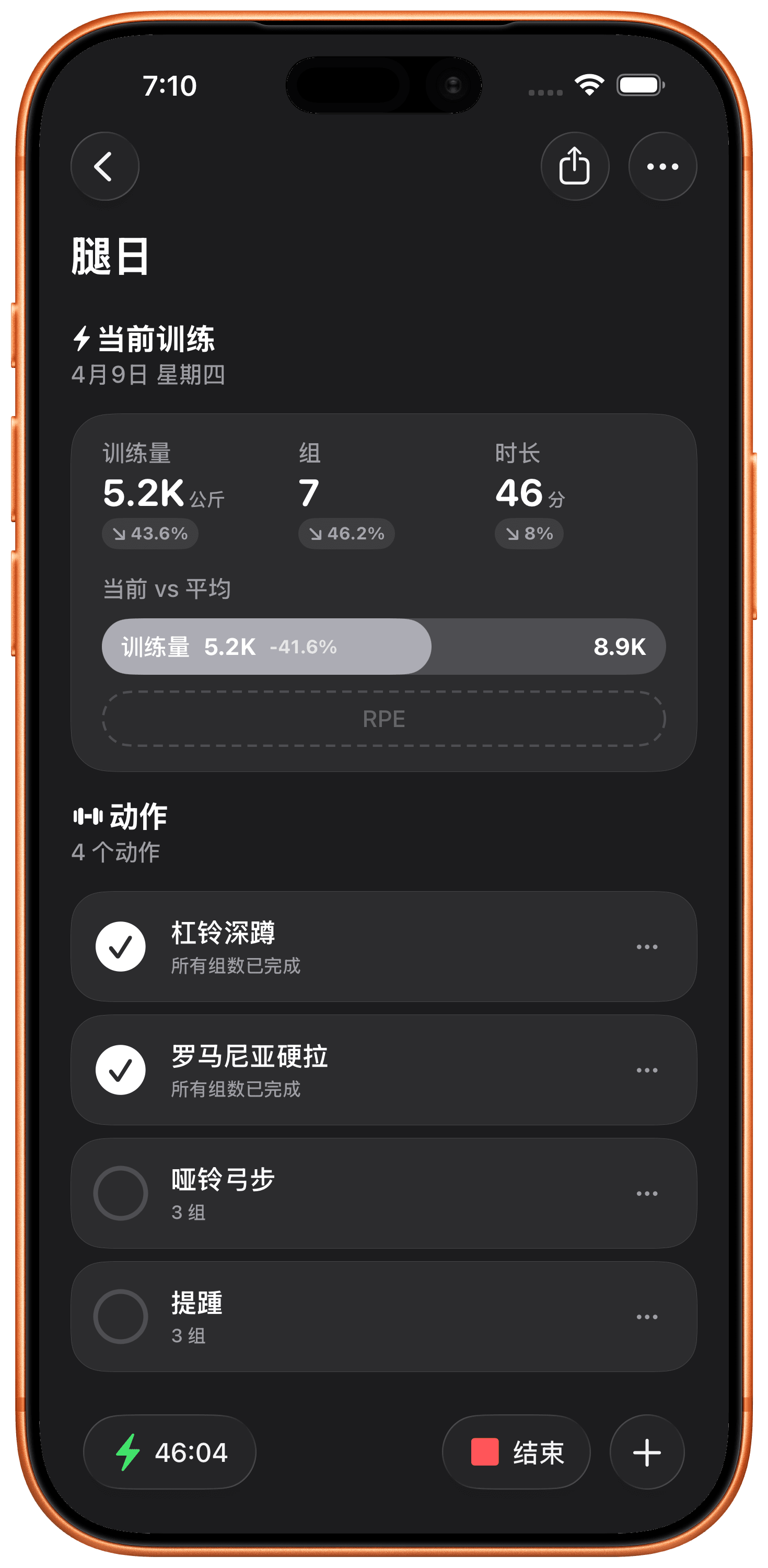 实时追踪您的训练。