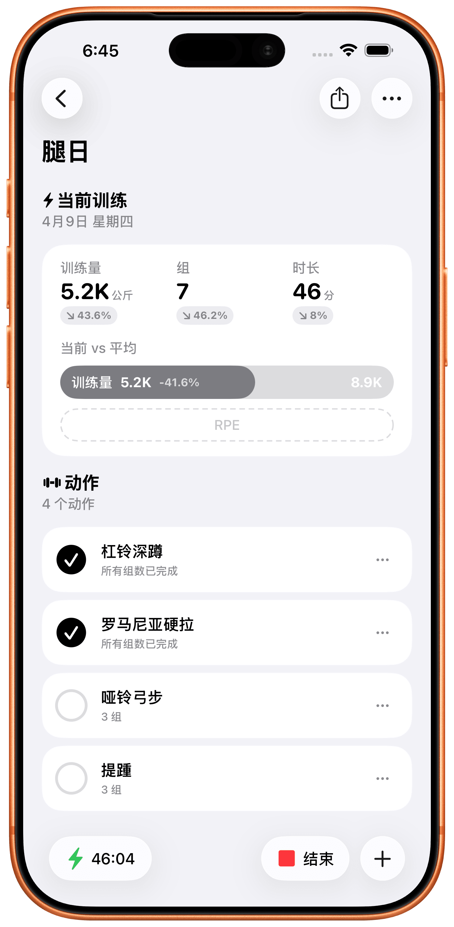 实时追踪您的训练。